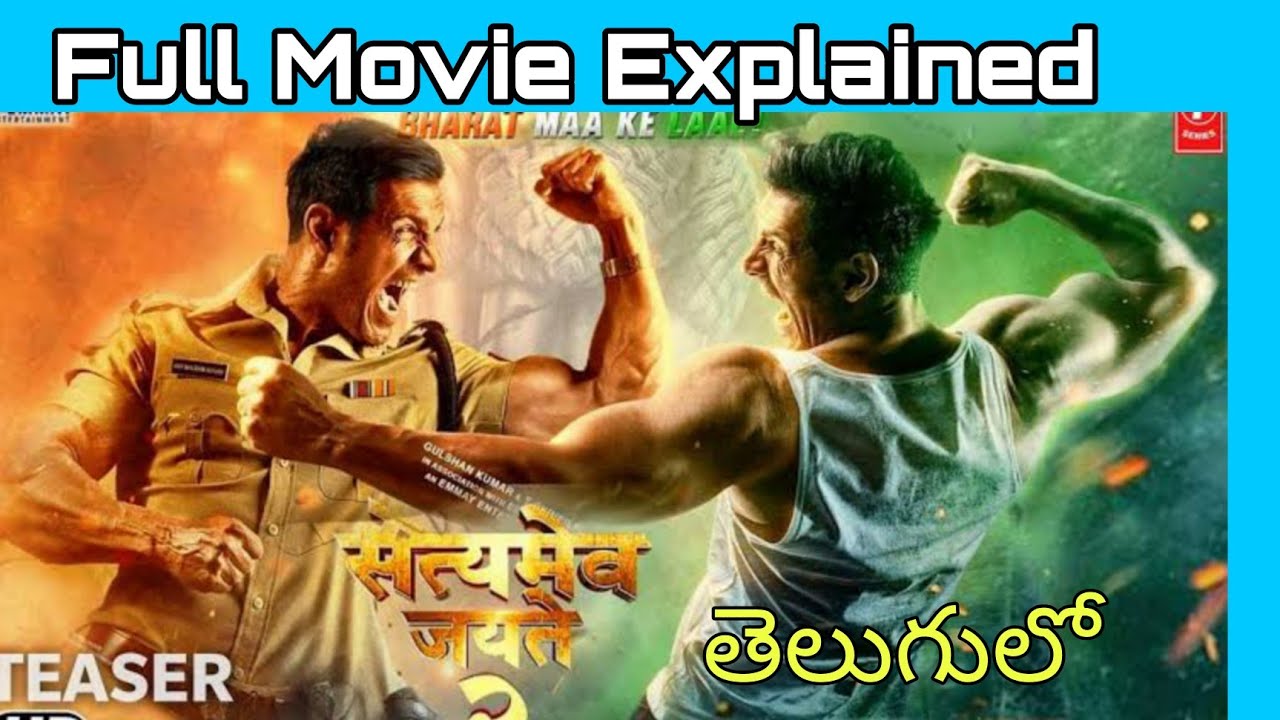 Satyameva Jayate 2 Full Movie Explained in Telugu || Satyameva Jayate 2