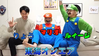 マリオゲーム × 東海オンエア 面白名シーンランキングTop10