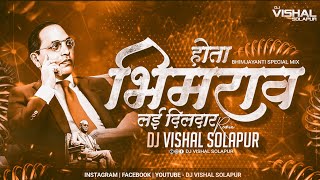 Hota Bhimrao Lay Dildar - | होता भिमराव लई दिलदार | - ( Full Edm Mix) - Dj VishaL SoLapur