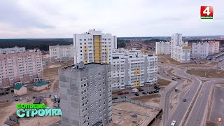 Большая стройка || Строительство в Гомеле : 26.03.2023