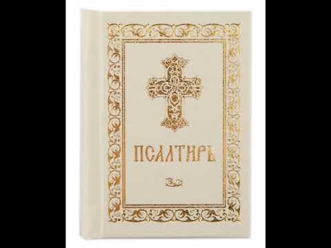 Псалом 30, Псалом