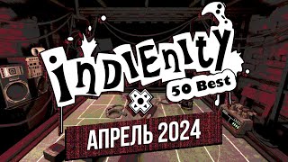 Индинити: Лучшие Инди игры апреля / Best Indie Games of April (2024)