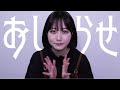 やまもとゆな、始動!