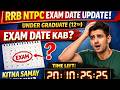 RRB NTPC 12th Level Exam Date Update 🔥 | Exam Kab Hoga? Kitna Time Bacha Hai?