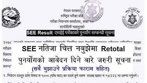 SEE Result Retotaling Recheck Application Open | SEE Result Re Total Punaryog Apply | SEE Result