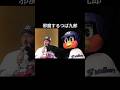 つば九郎の魅力が尋常じゃねぇよ!Part2 #つば九郎 #プロ野球