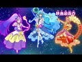 流れ星☆キラキラ