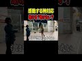 【感動】女性の神対応が優しすぎる...