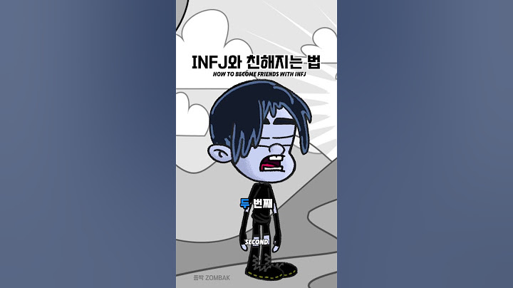 INFJ와 친해지는 법