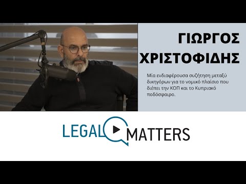 Το Κυπριακό ποδόσφαιρο,