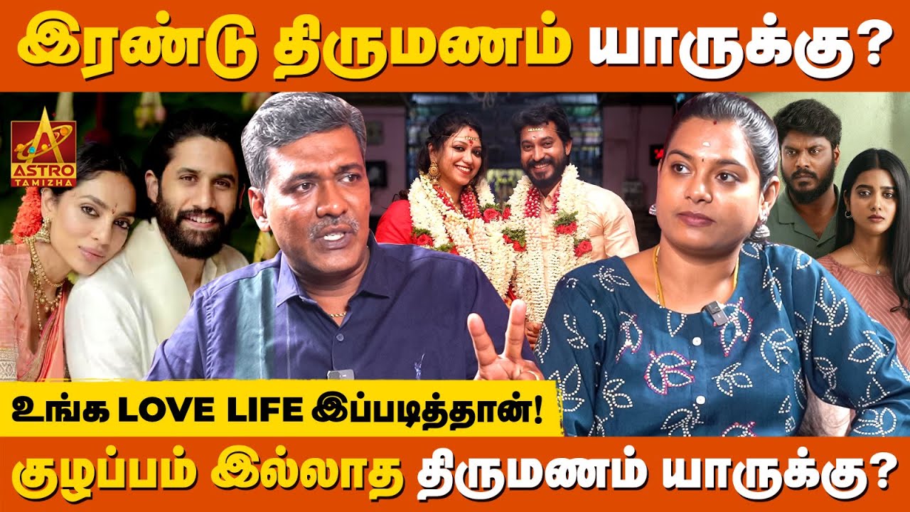Love marriage பண்ணியும் பிரியறது ஏன்? | ரெண்டு கல்யாணம் யாருக்கு? | Rajanadi Ka Parthiban ✨