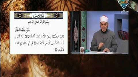 أحكام التلاوة والتجويد في آيات سورة الرحمن من الآية 22 إلى الآية25 | مع التلاوة