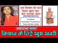 How do I check my Pm kisan 6th Installment? मैं अपने पीएम किसान 6 वीं किस्त की जांच कैसे करूं?