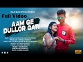 Aam ge dullor gati  full  new santali song 2022  mrinal hemram  sanchita soren