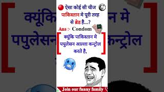 ऐसे हंसो मत  | hindi jokes | double meaning jokes | chutkule #comedy #funny #viral #justjokingbro