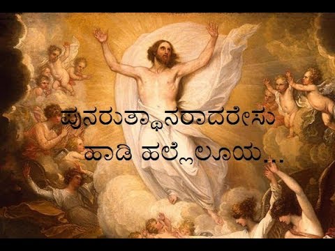 Punaruttanaaraadaresu sing Hallelujah Punaruttaanaraadaresu  Christian Devotional Song  Easter song