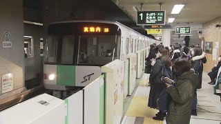 １週間ぶりに利用可能に…札幌市営地下鉄北３４条駅が片側ホーム利用再開【HTB北海道ニュース】