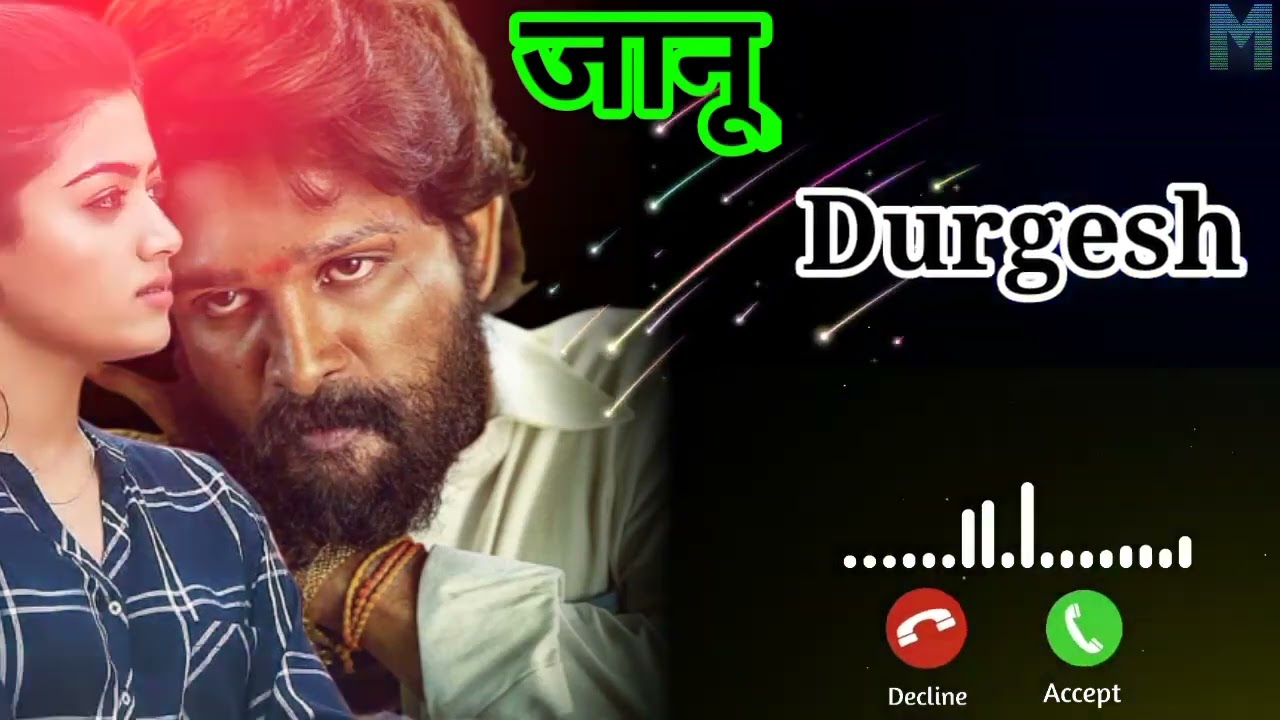 Durgesh Name Ringtone | Name Ringtone | durgesh name ki ringtone | दुर्गेश नाम रिंगटोन