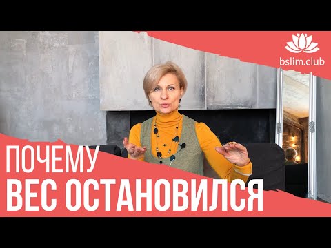 ☝🏻 ВОТ почему вес остановился и не снижается.