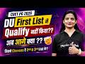 CUET PG DU First Round Cutoff | Next Steps &amp; 2nd List Cutoff | DU CUET PG Admission 2026