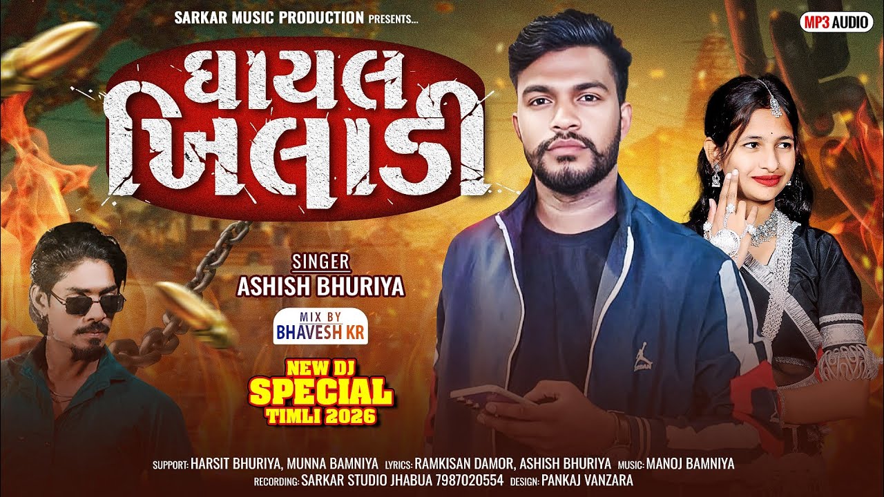 Ghayal Khiladi Blockbuster Timli Song Singer Ashish bhuriya Vk bhuriya Rahul Bhuriya 2025