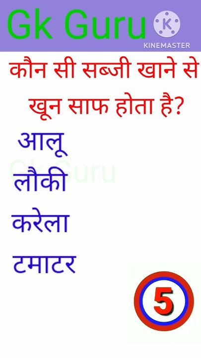 gk-questions-gk-questions-and-answers-gk-in-hindi-viral