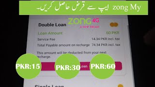 My Zong App se Advance loan kaise lete hain | My Zong App Loan 2023