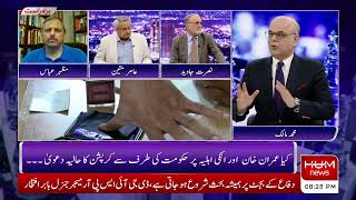 Breaking Point With Malick | Top Stories | Mazhar Abbas | Nusrat Javed | Muhammad Malick | 14th June