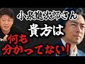 小泉進次郎さん あなたは何もわかっていない･･プラごみは関係ない(ホリエモン)(要点)(切り抜き)#海洋プラスチックごみ#プラスチック新法案