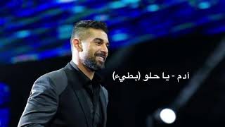 Adam - YA HELOU (SLOWED) I آدم - يا حلو (بطيء)