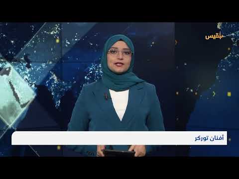 موجز | 18 - 05 - 2025 | 16: 00