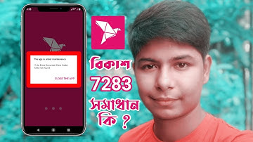 bkash app error code 7283 Problem Solution | The App Is Under Maintenance | bkash App