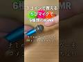 500円のマイクでASMR🎙️どの音が好き?#shorts #asmr