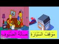 Bahasa Arab Tahun 4 Ms 92 93 Bahasa Arab Tahun 4 Ms 92 93