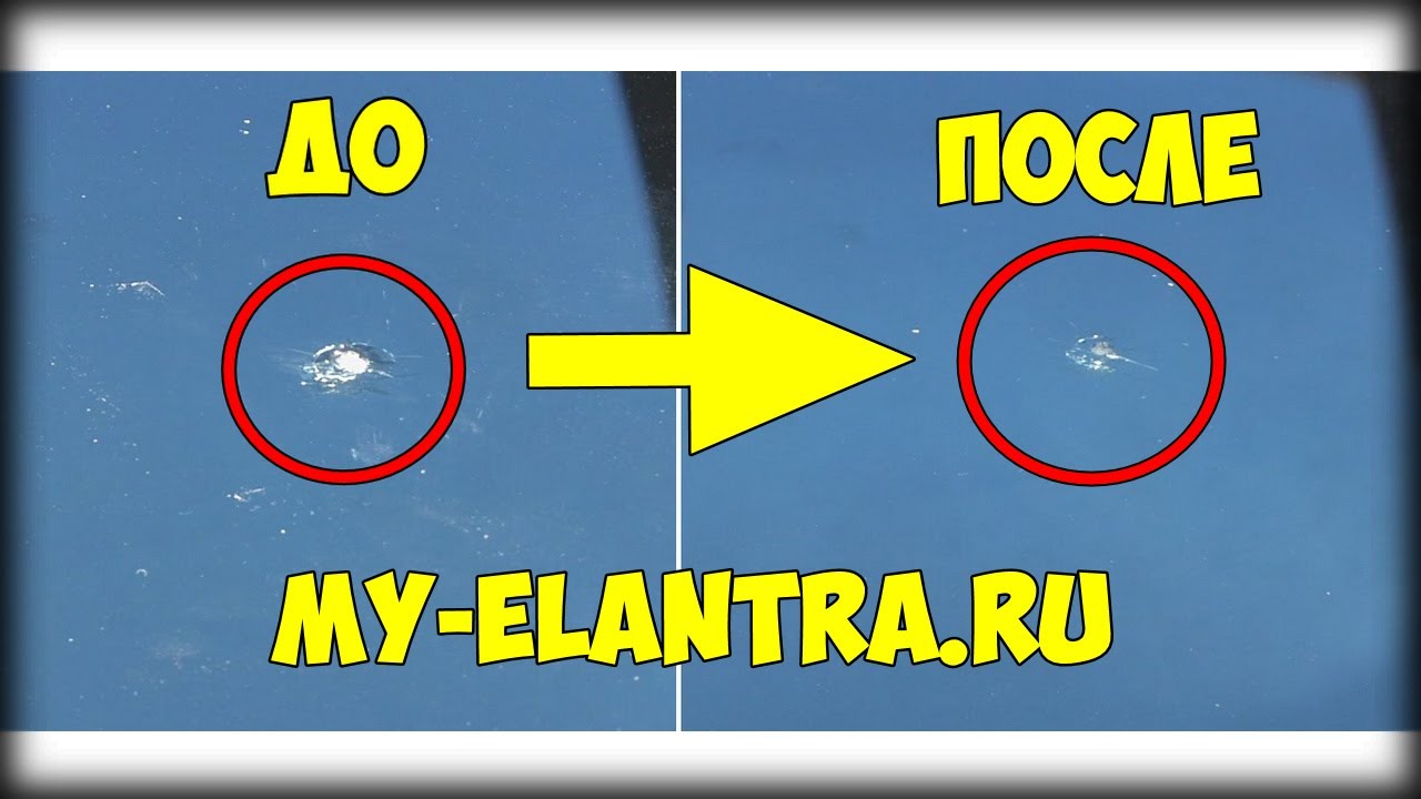 Как самостоятельно убрать скол на лобовом стекле автомобиля? - YouTube