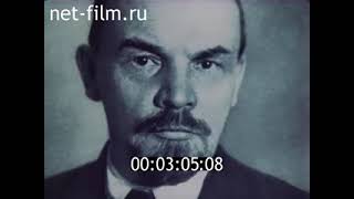 Фильм С Лениным, Под Знаменем Ленина-1984 Год.