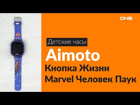 Распаковка детских часов Aimoto Кнопка Жизни Marvel / Unboxing Aimoto Кнопка Жизни Marvel