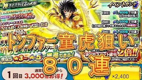 ゾディアックブレイブ 攻略