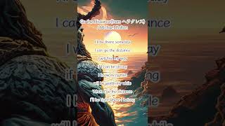 【アカペラ】(ヘラクレス)Michael Bolton - Go the Distance 【カバー】背景は曲のイメージをAIに描かせてみた。#アカペラ #画像生成AI #カバー