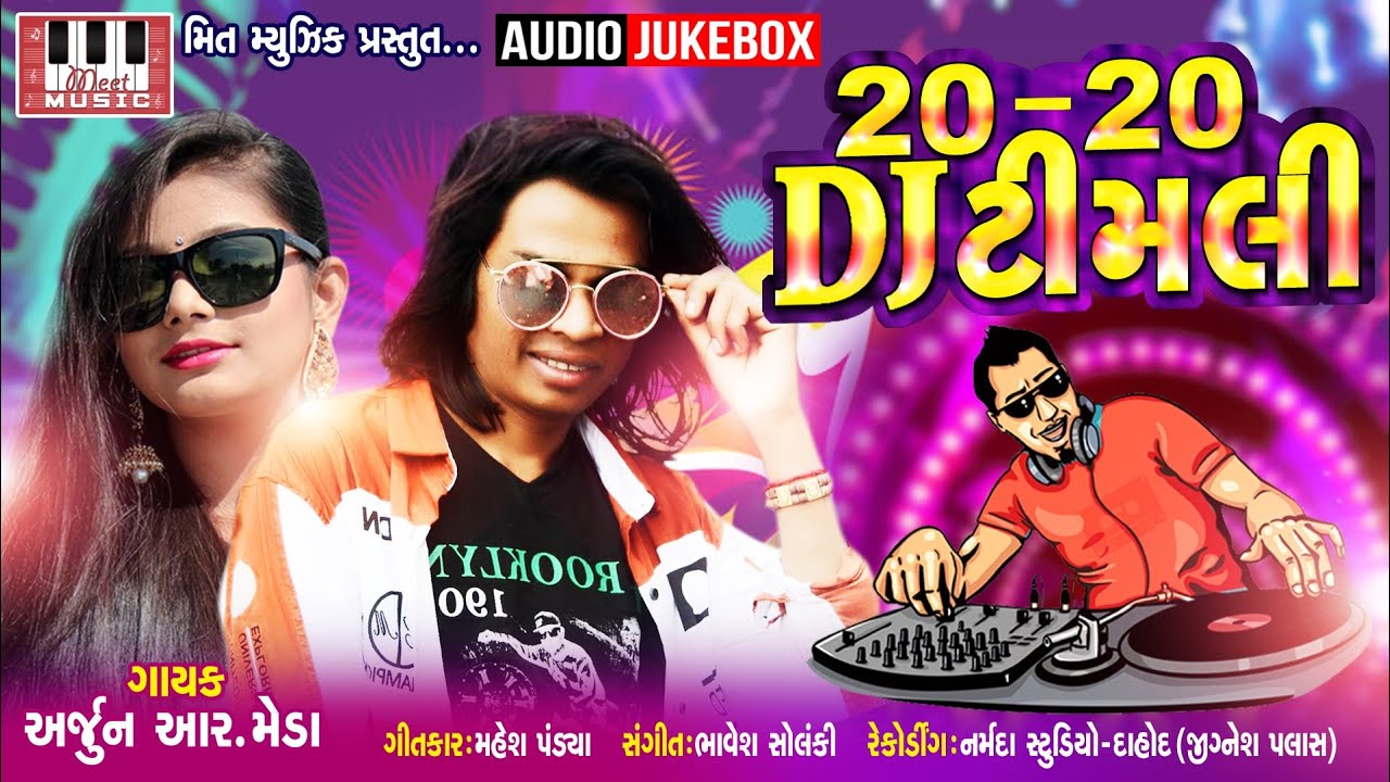 ARJUN R MEDA | DJ Timli 20-20 | Mahesh Pandya | Bhavesh Solanki | Full ...