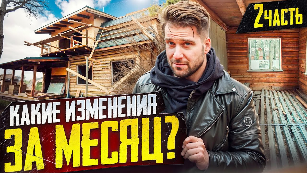 Сборный дом в Гулькевичах видео Сборный дом в Гулькевичах видео