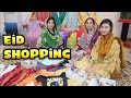 Humari Eid Ki Shopping