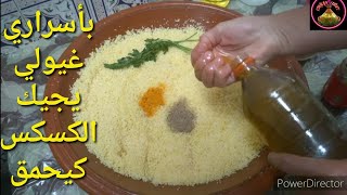 ديري هادشي ودعي معايا وإلى باسل فيديك من اليوم غير نساي لي ذاقو عندك غيشكرو أسرار غنقولها ليكم اليوم