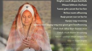 Watch Snatam Kaur Ray Man Shabad video