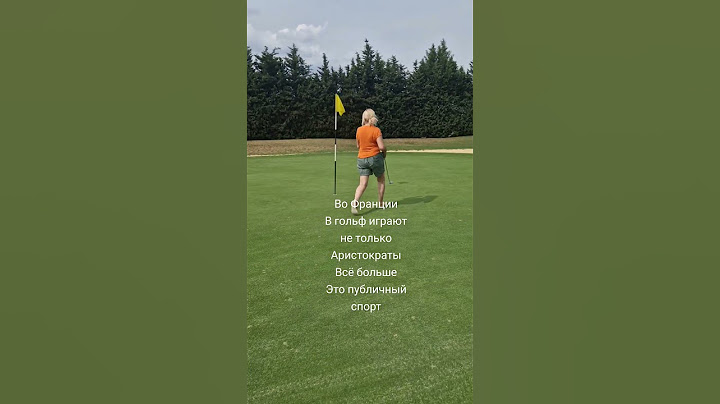 Гольф во Франции #france #travel #golf #golfer