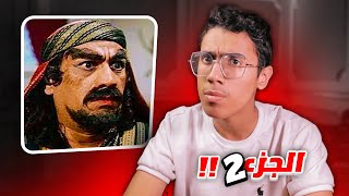 الجزء2: ابو لهب يحب الرسول وكان جميل جدا هل هذا حقيقي !!🔥