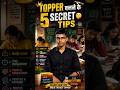 TOPPER बनने के 5 SECRET TIPS 🤫 | Study Motivation 2026 | @TARGETBOARD #boardexam #shorts