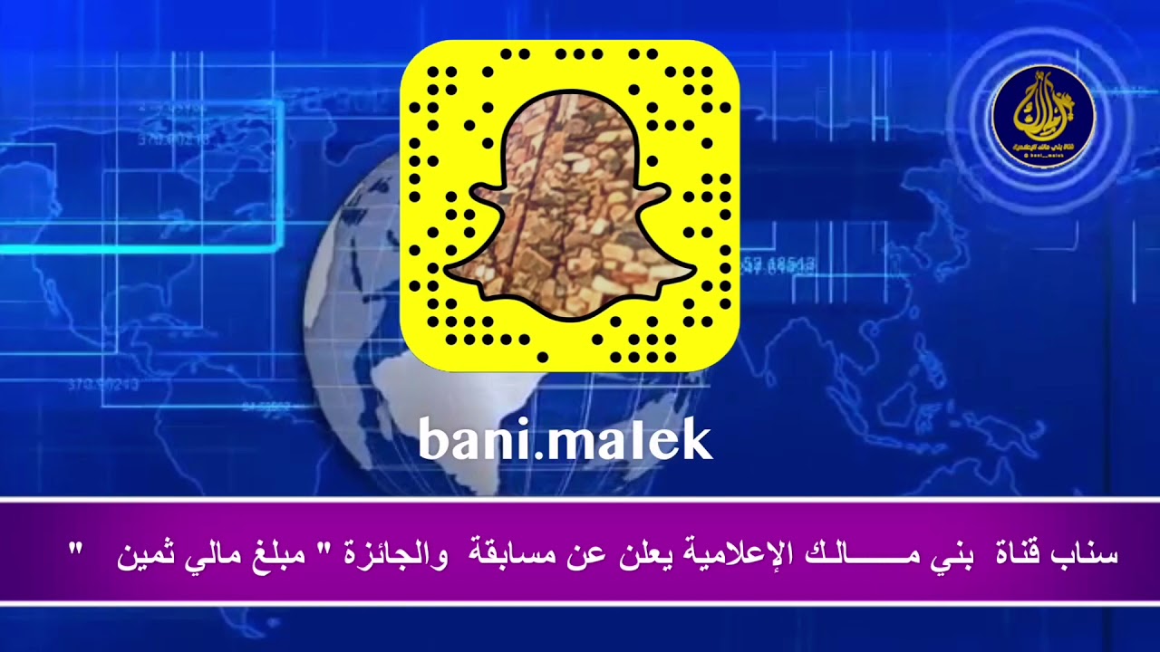 سناب بني مالك