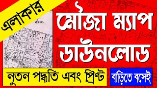 Mouza Map Download And Print In West Bengal | মৌজা ম্যাপ ডাউনলোড এবং প্রিন্ট। screenshot 5