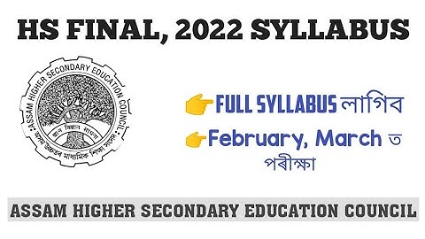 AHSEC SYLLABUS|HS FINAL EXAM 2022|